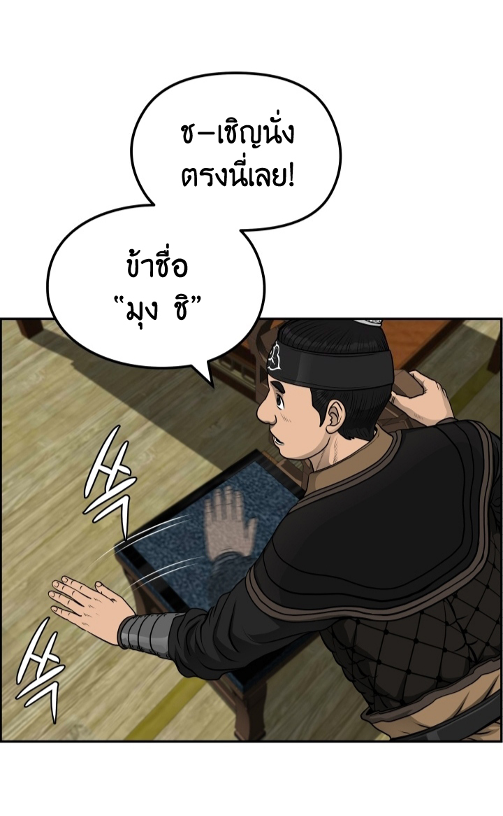 Blade of Winds and Thunders 34 (48)